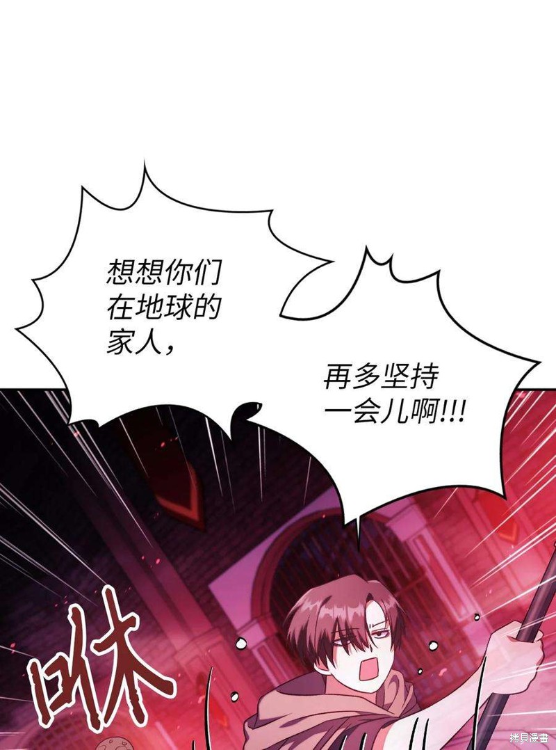 回归者使用说明书漫画,第21话2图