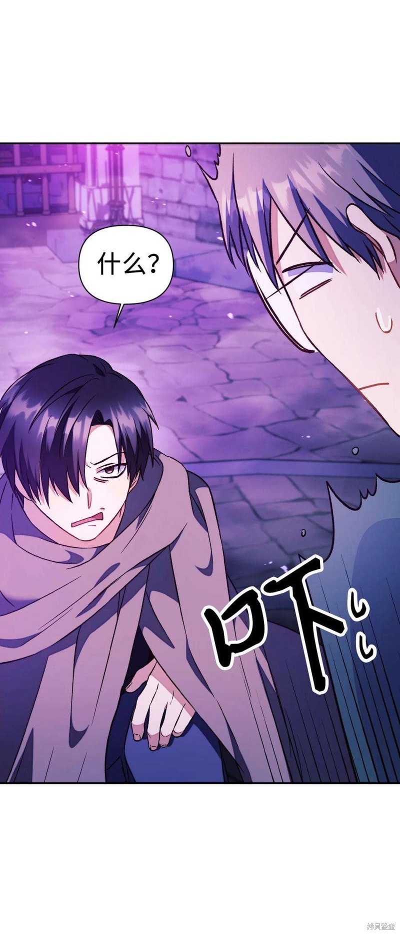 回归者使用说明书漫画,第22话3图