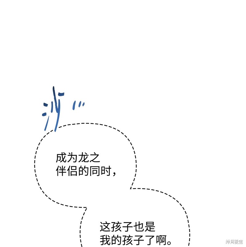 回归者使用说明书漫画,第85话2图