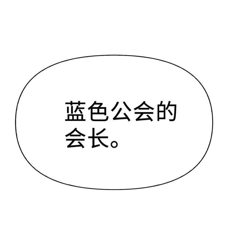 回归者使用说明书漫画,第36话4图