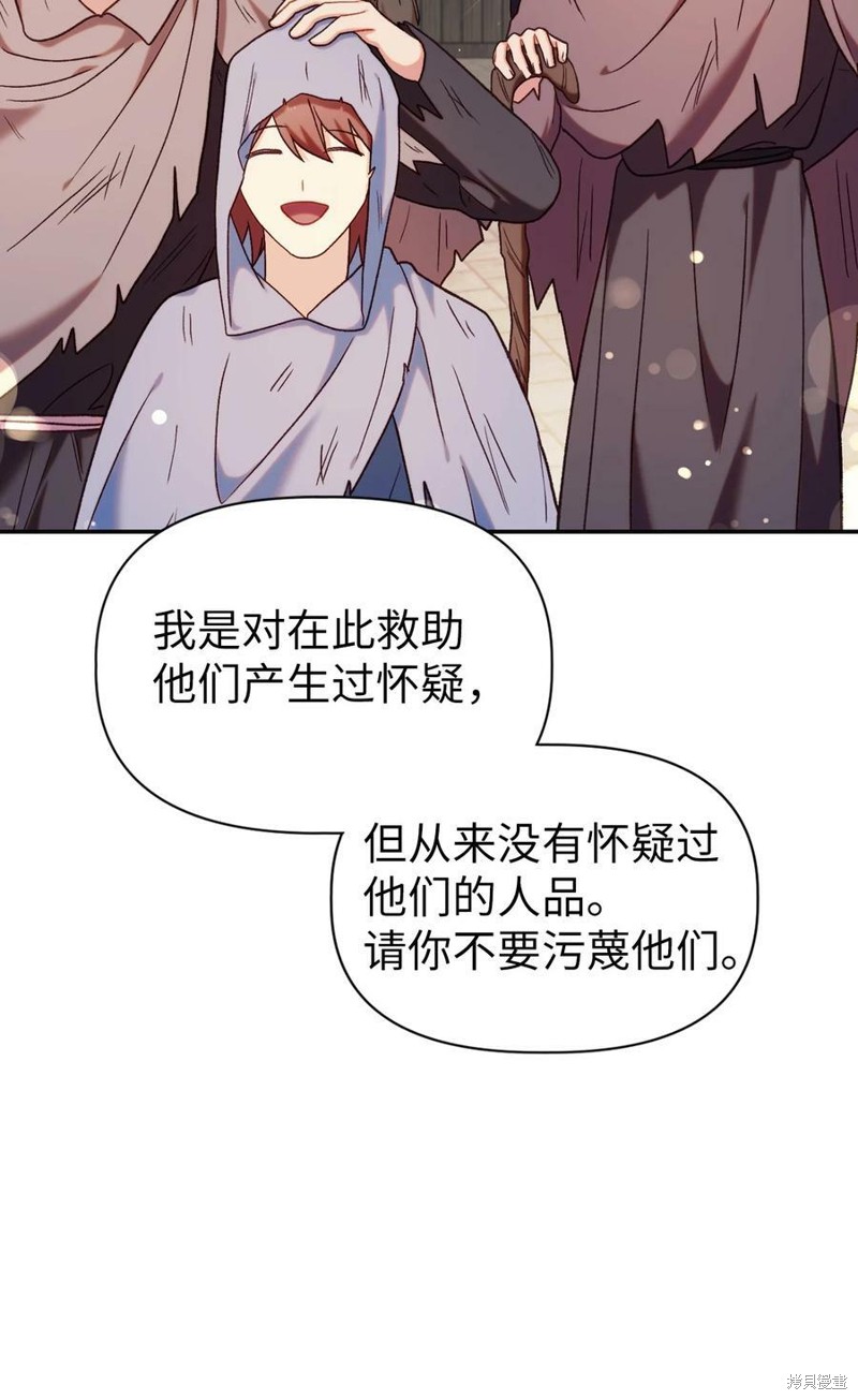 回归者使用说明书漫画,第46话2图