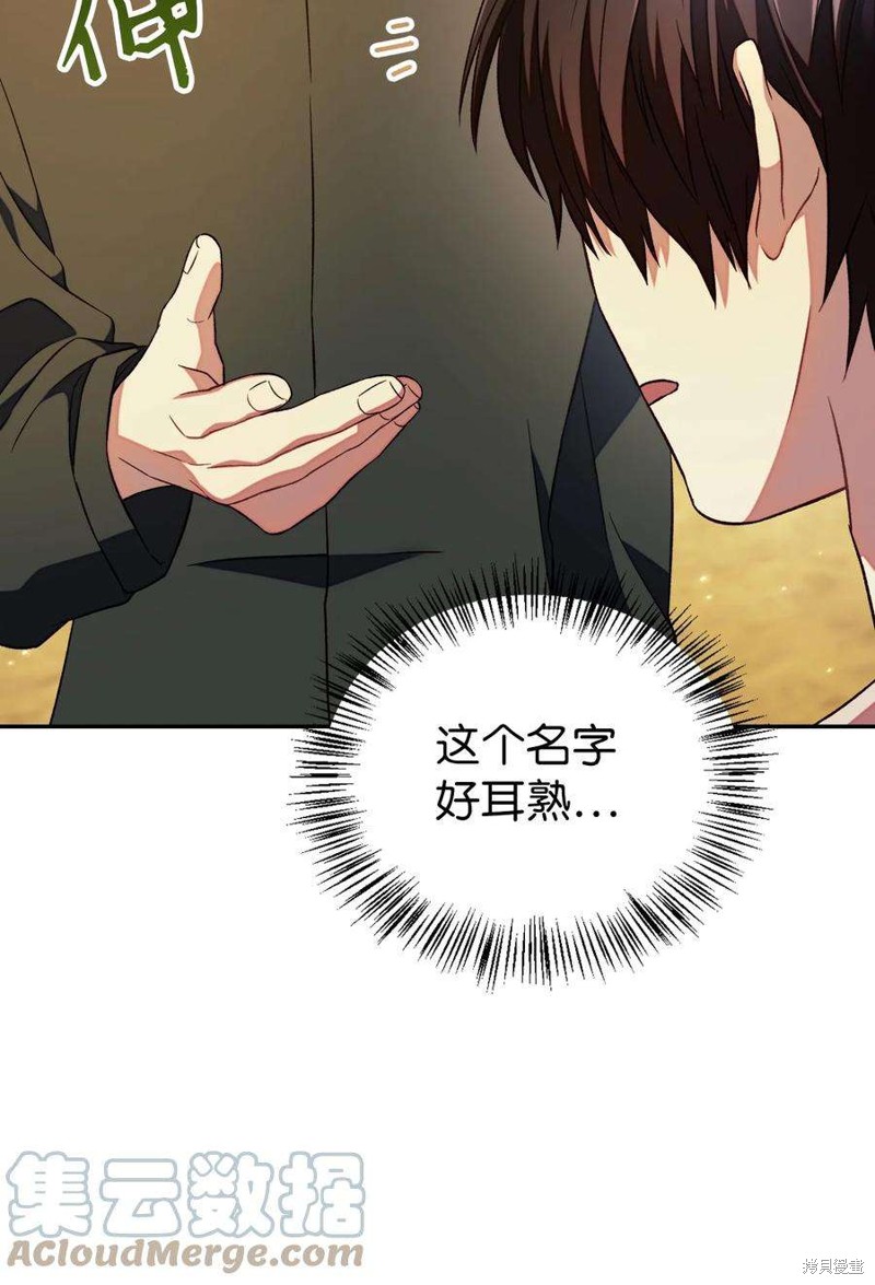 回归者使用说明书漫画,第18话1图