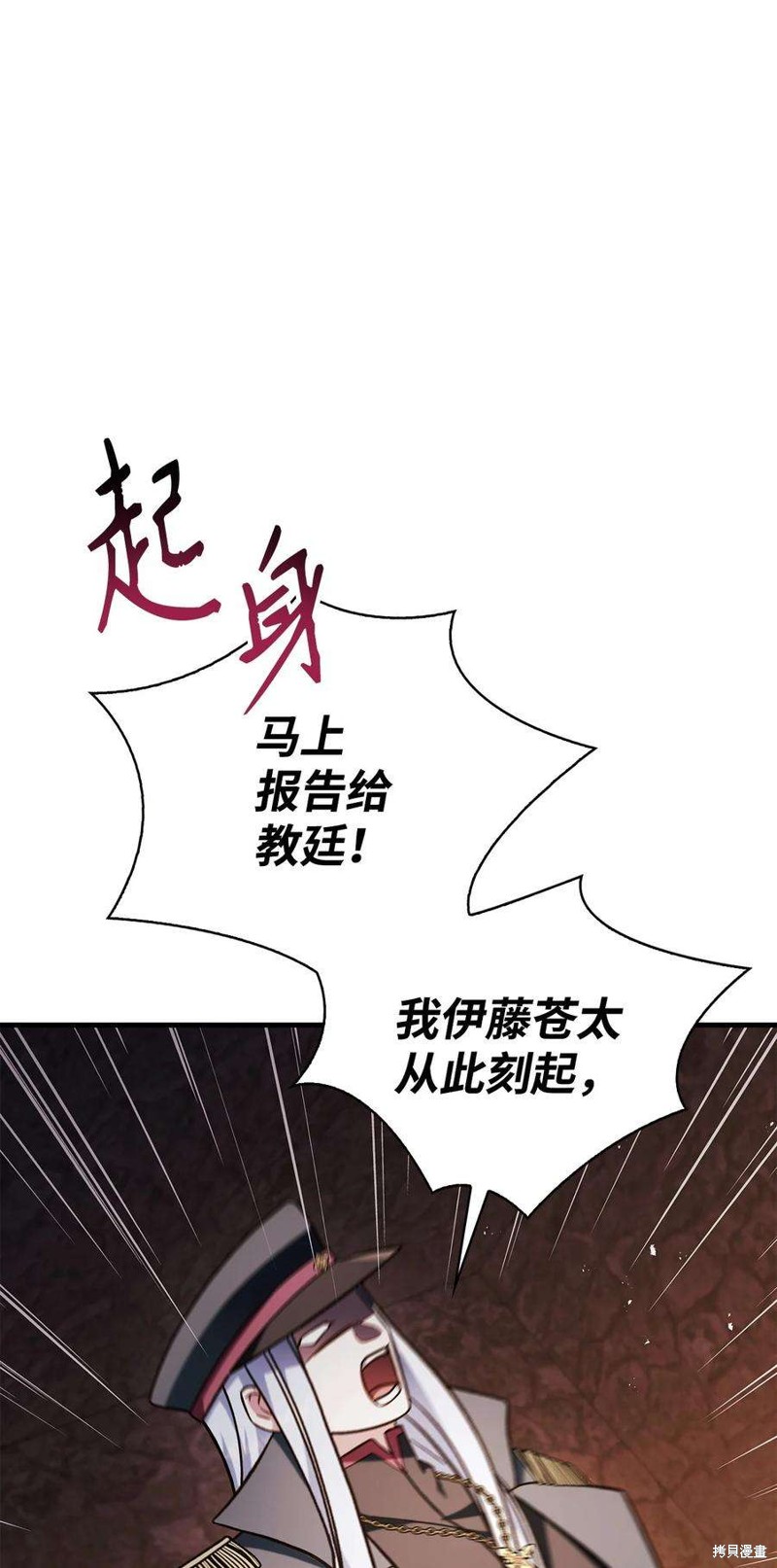 回归者使用说明书漫画,第71话2图