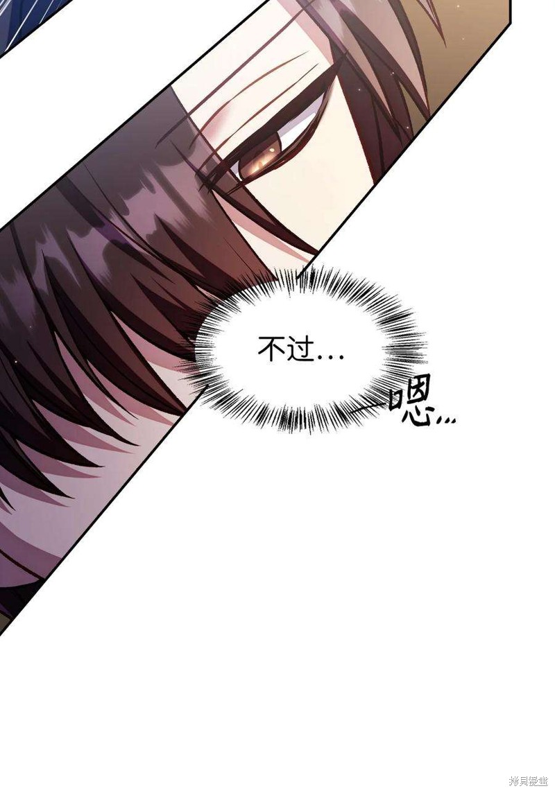 回归者使用说明书漫画,第33话2图