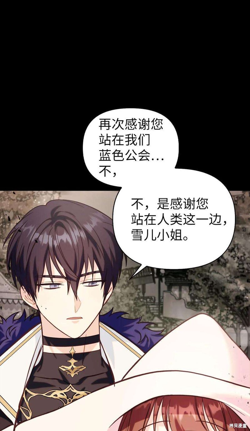 回归者使用说明书漫画,第64话5图