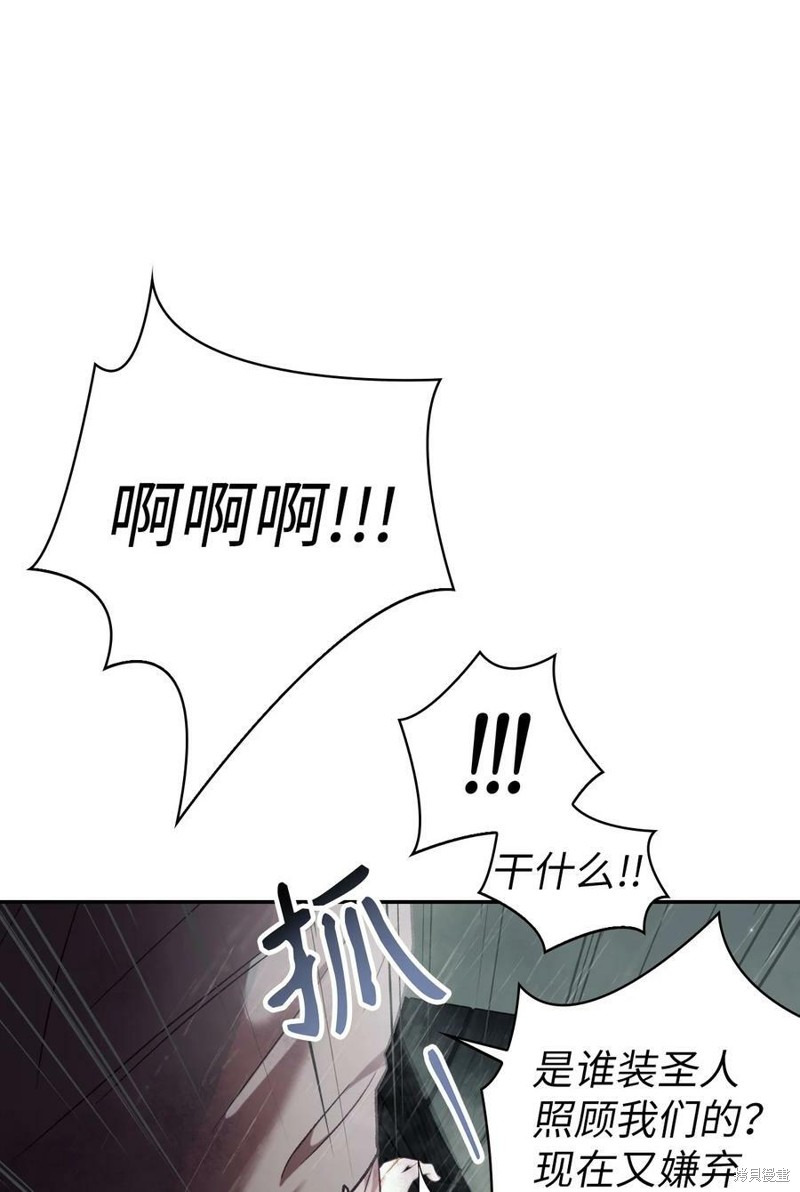 回归者使用说明书漫画,第48话1图