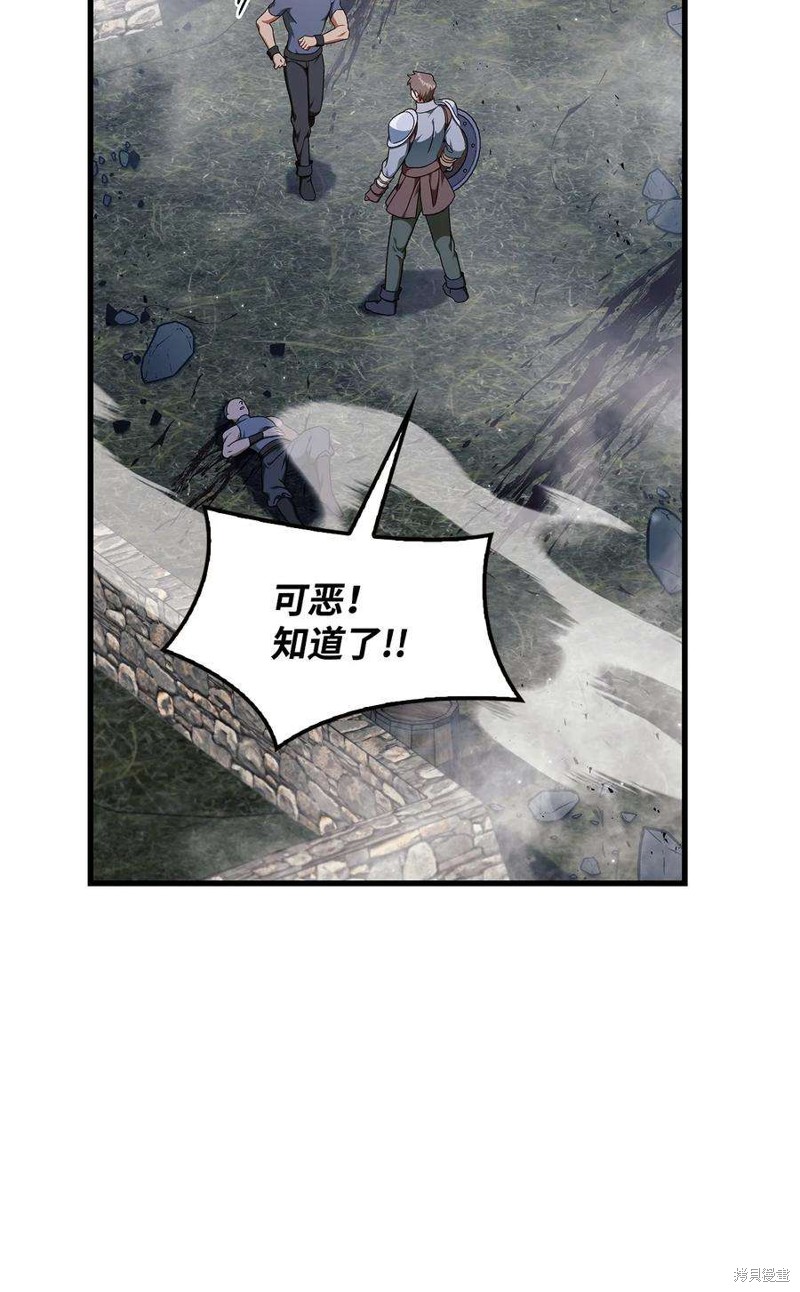 回归者使用说明书漫画,第79话1图