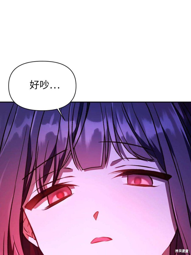 回归者使用说明书漫画,第14话1图