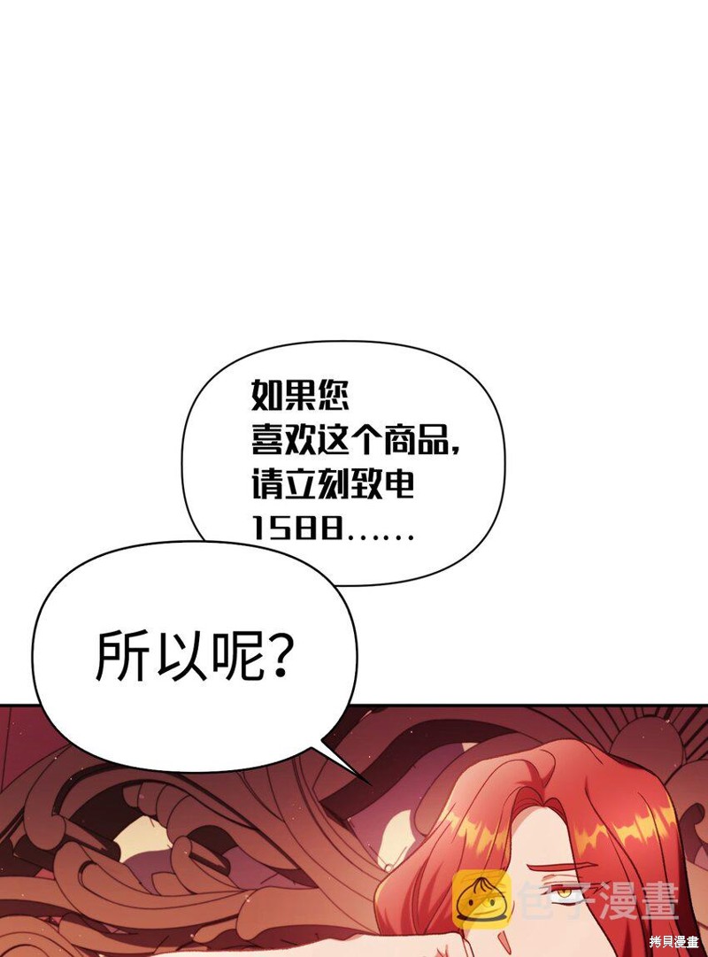 回归者使用说明书漫画,第39话2图