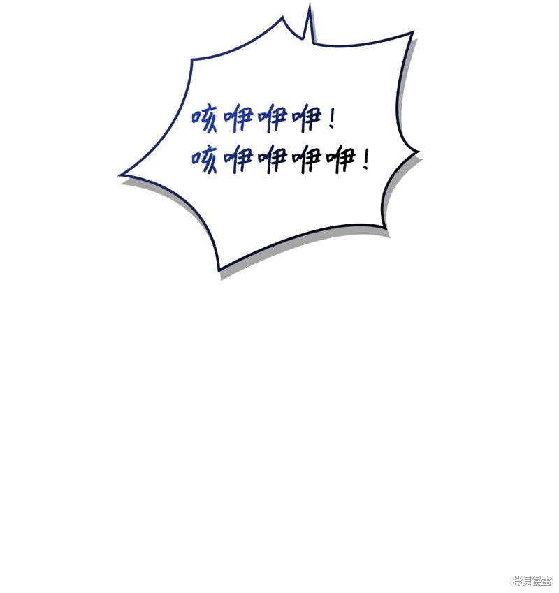 回归者使用说明书漫画,第85话4图