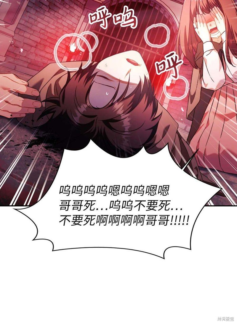 回归者使用说明书漫画,第24话3图