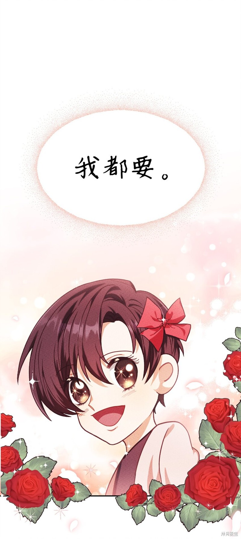 回归者使用说明书漫画,第38话5图