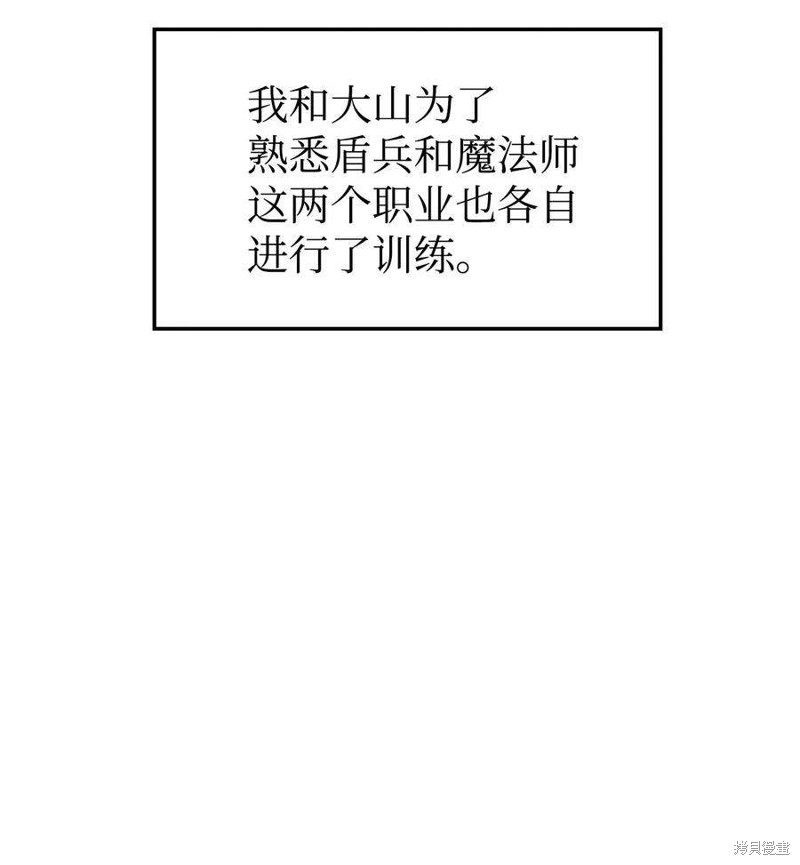 回归者使用说明书漫画,第9话5图