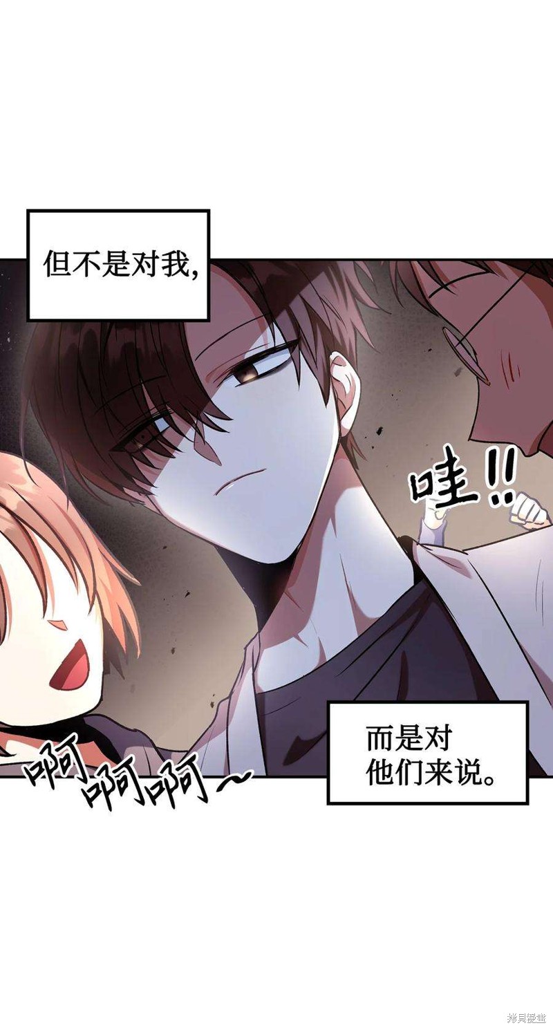 回归者使用说明书漫画,第4话3图
