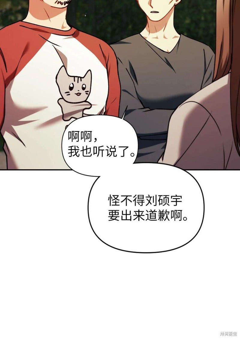 回归者使用说明书漫画,第9话1图
