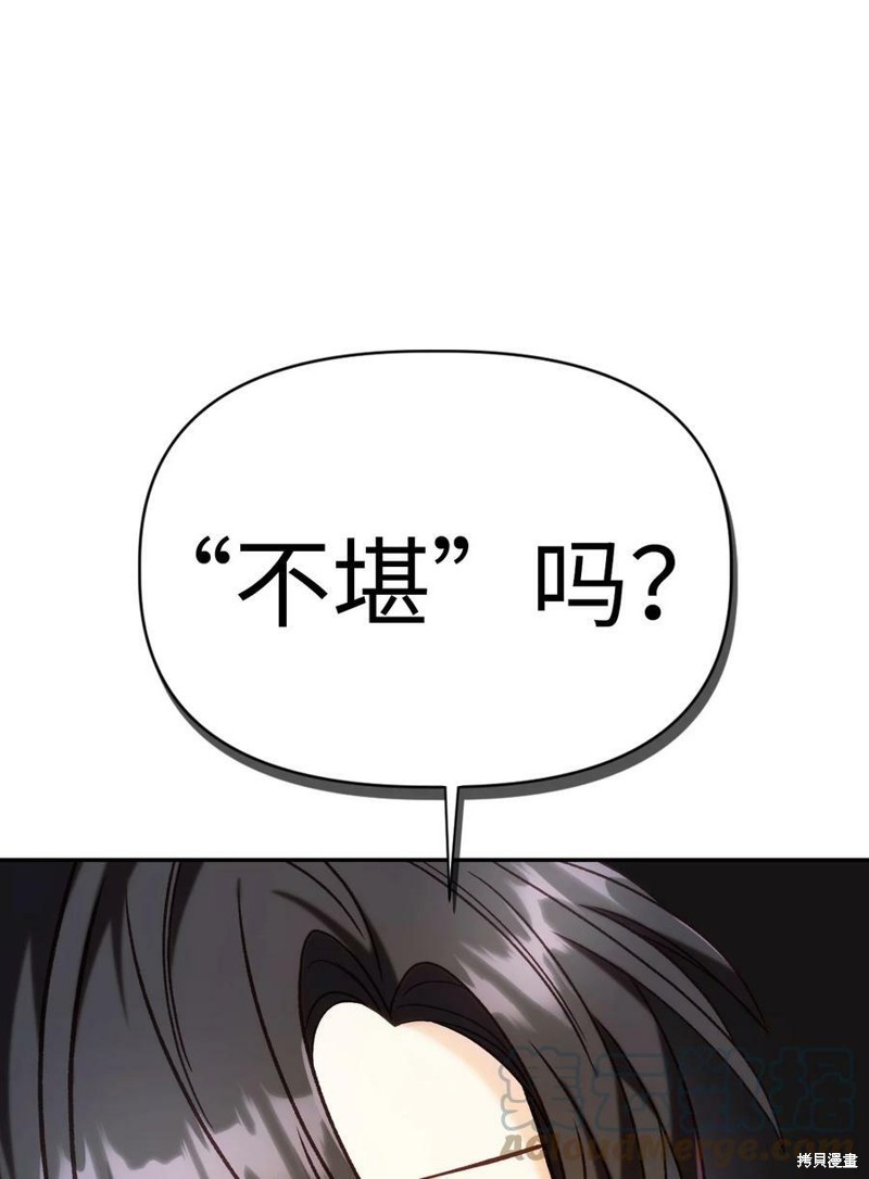 回归者使用说明书漫画,第46话4图