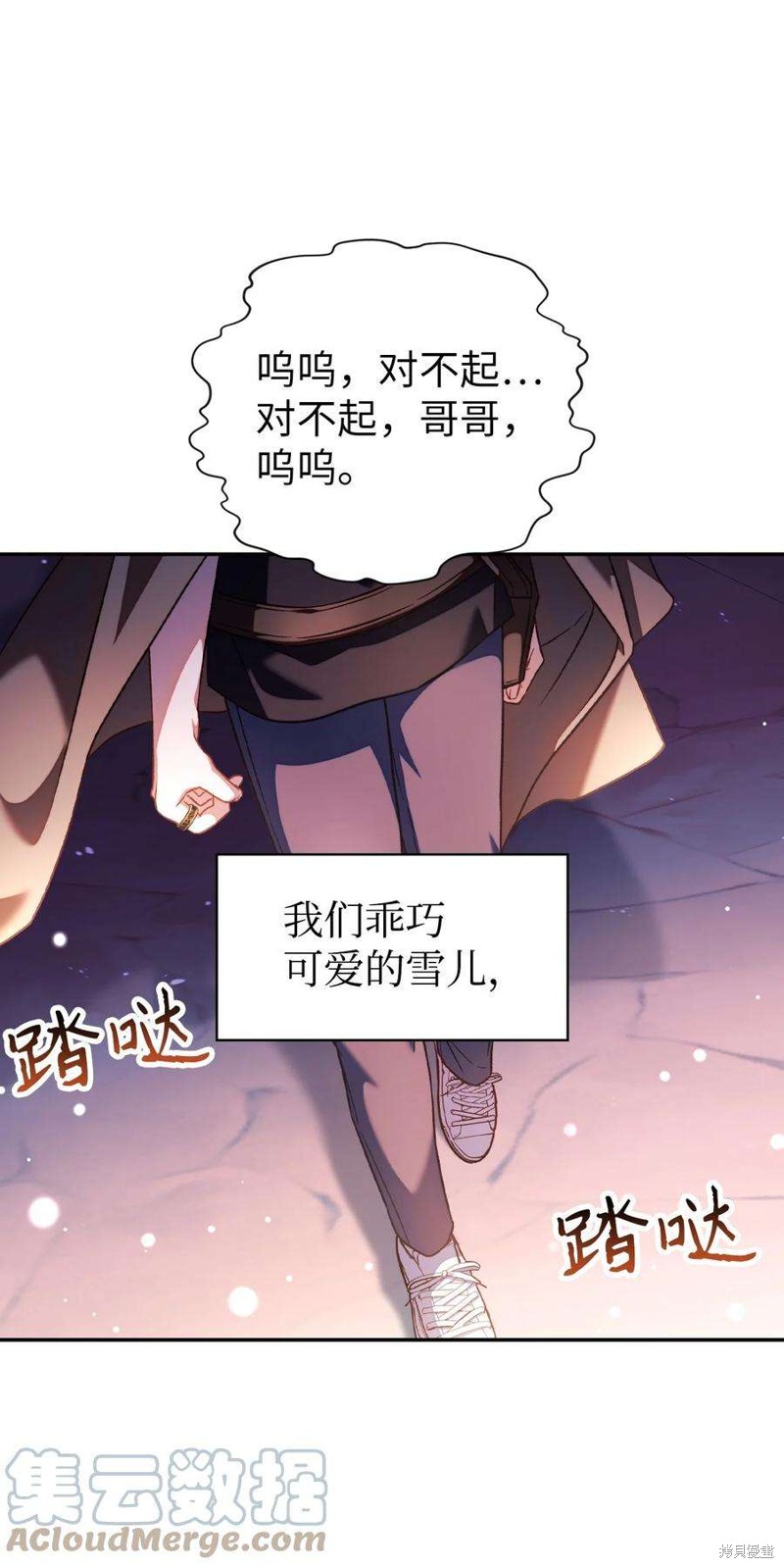 回归者使用说明书漫画,第25话4图