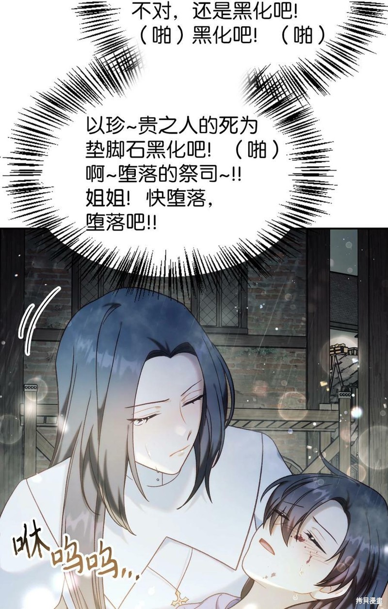 回归者使用说明书漫画,第48话1图