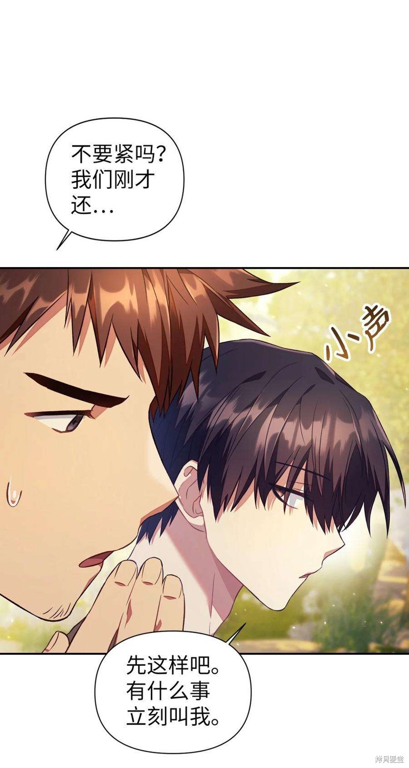 回归者使用说明书漫画,第18话3图