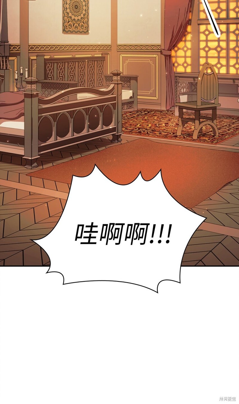 回归者使用说明书漫画,第29话2图