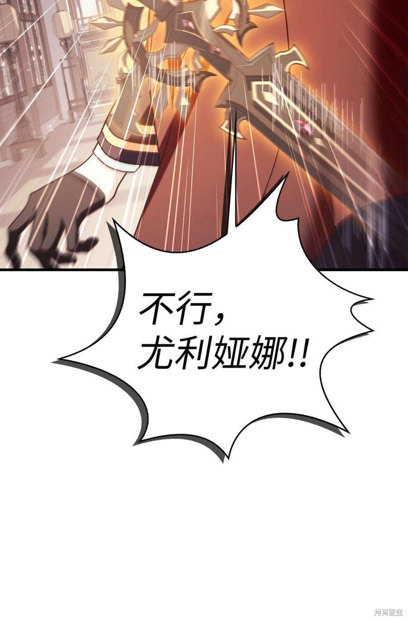 回归者使用说明书漫画,第68话5图