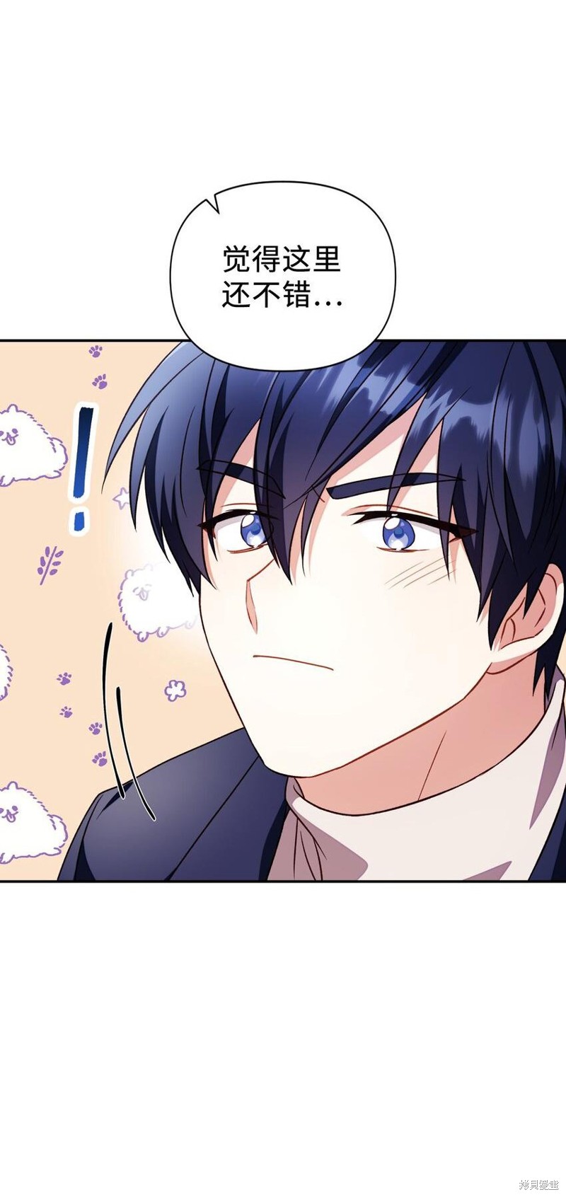 回归者使用说明书漫画,第29话3图