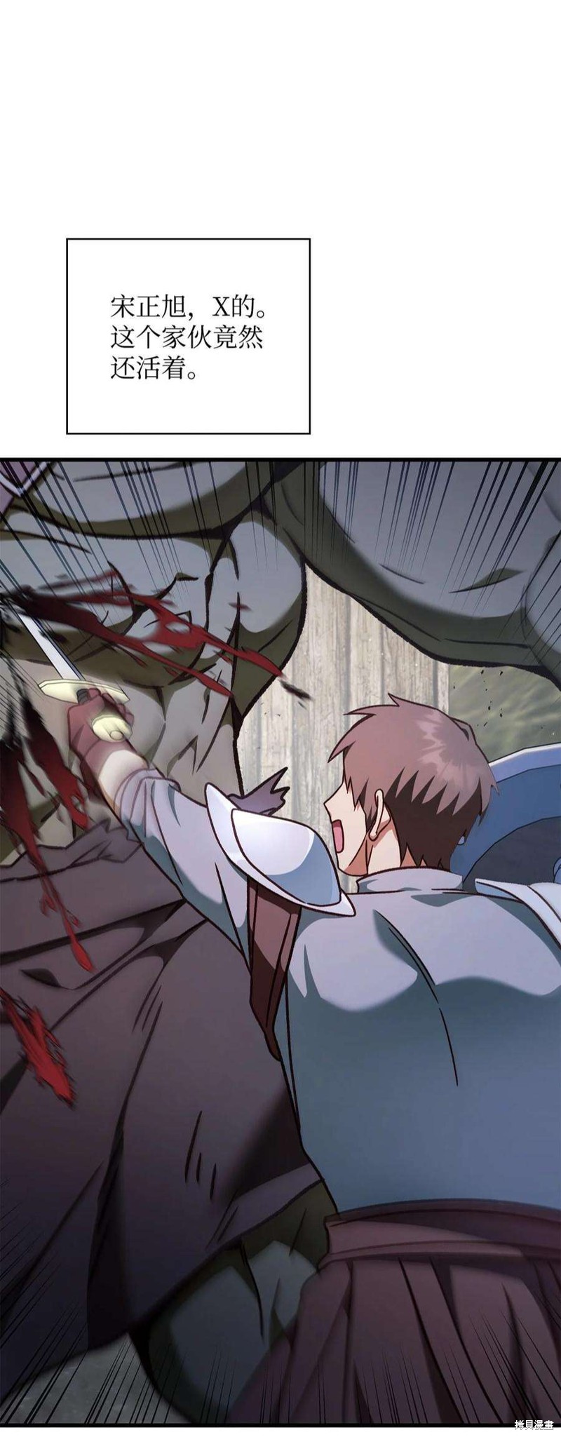 回归者使用说明书漫画,第79话1图