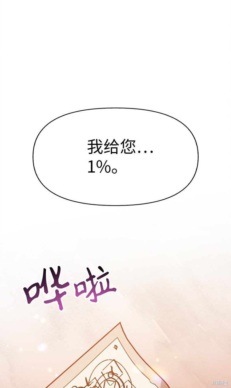 回归者使用说明书漫画,第39话3图