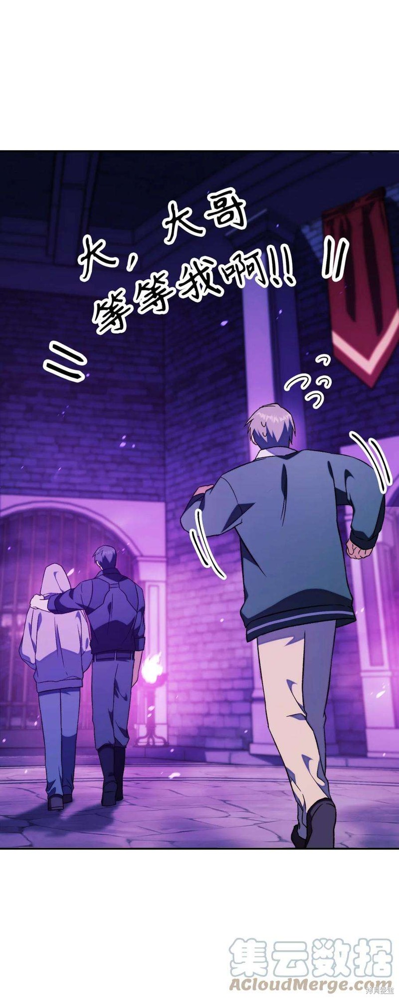 回归者使用说明书漫画,第22话4图