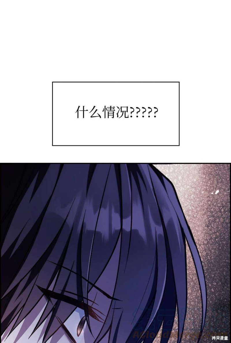 回归者使用说明书漫画,第9话1图