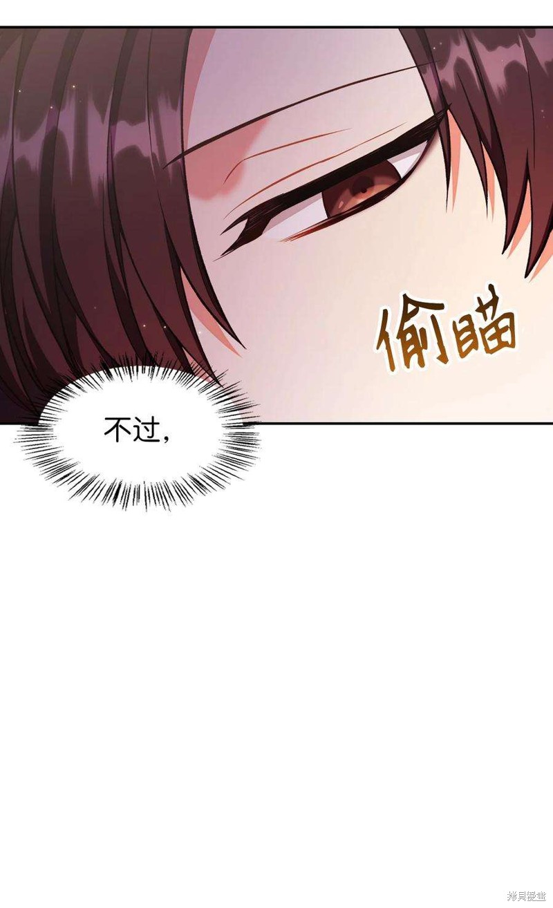回归者使用说明书漫画,第33话3图