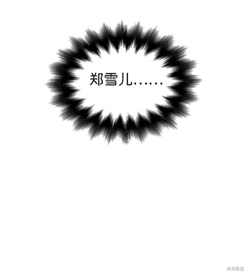 回归者使用说明书漫画,第64话5图