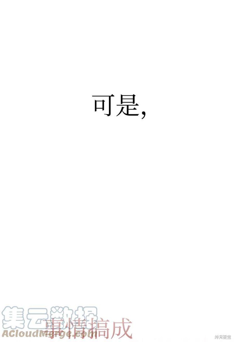 回归者使用说明书漫画,第62话1图