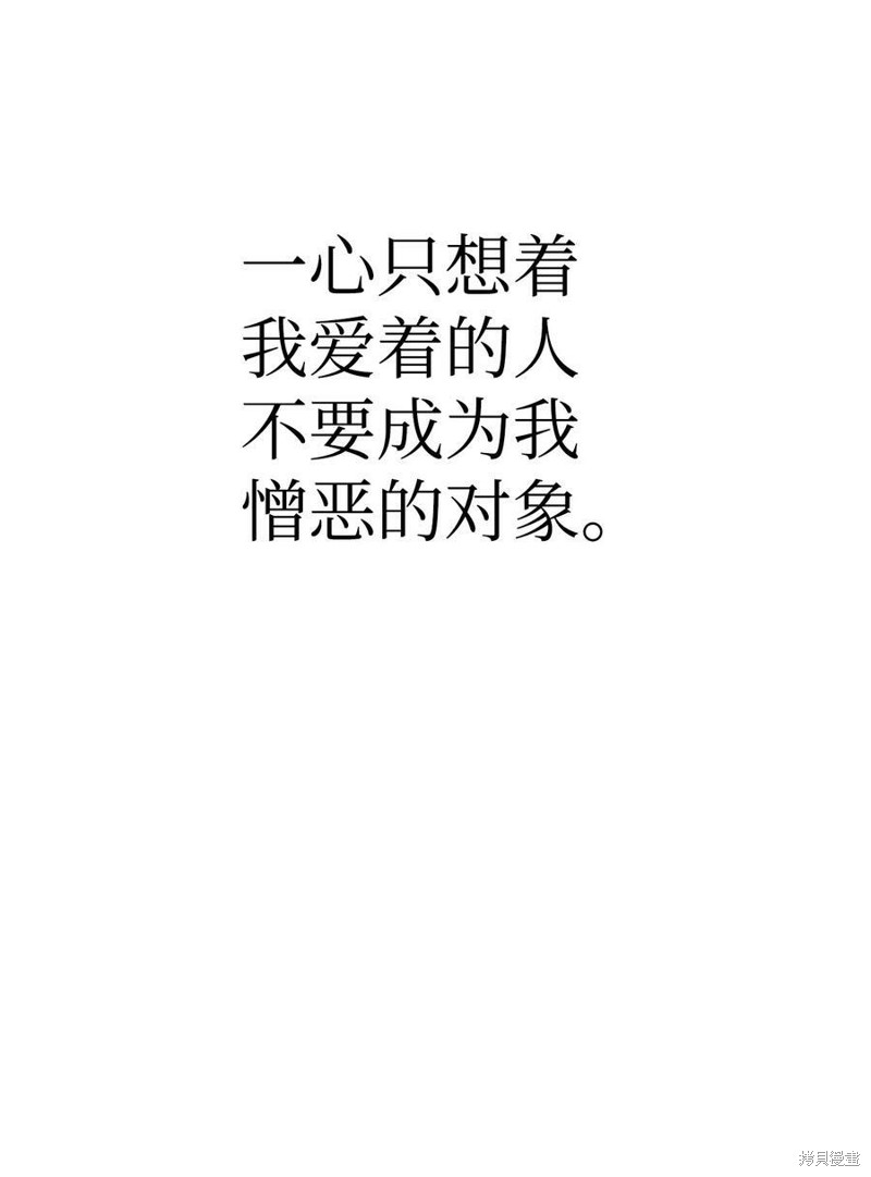 回归者使用说明书漫画,第48话3图