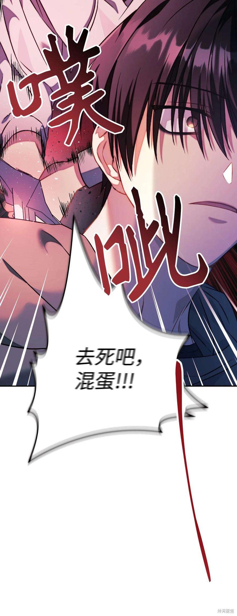 回归者使用说明书漫画,第23话3图