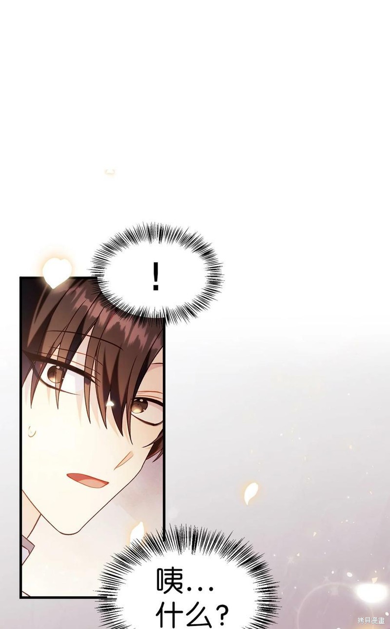 回归者使用说明书漫画,第53话5图