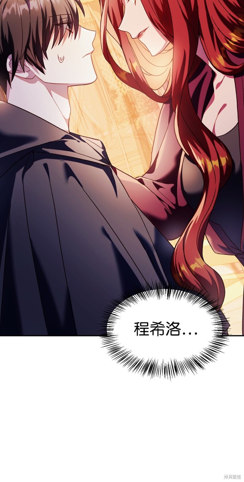 回归者使用说明书漫画,第38话5图