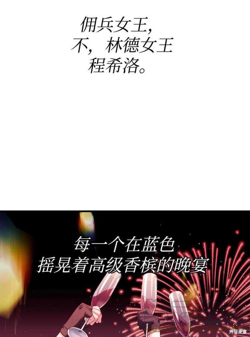 回归者使用说明书漫画,第66话4图