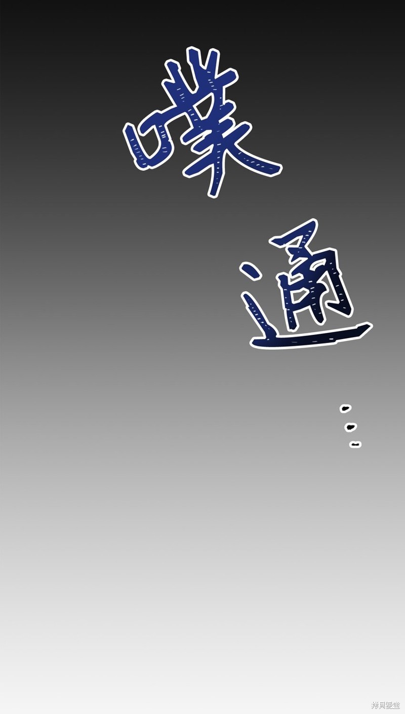 回归者使用说明书漫画,第44话2图