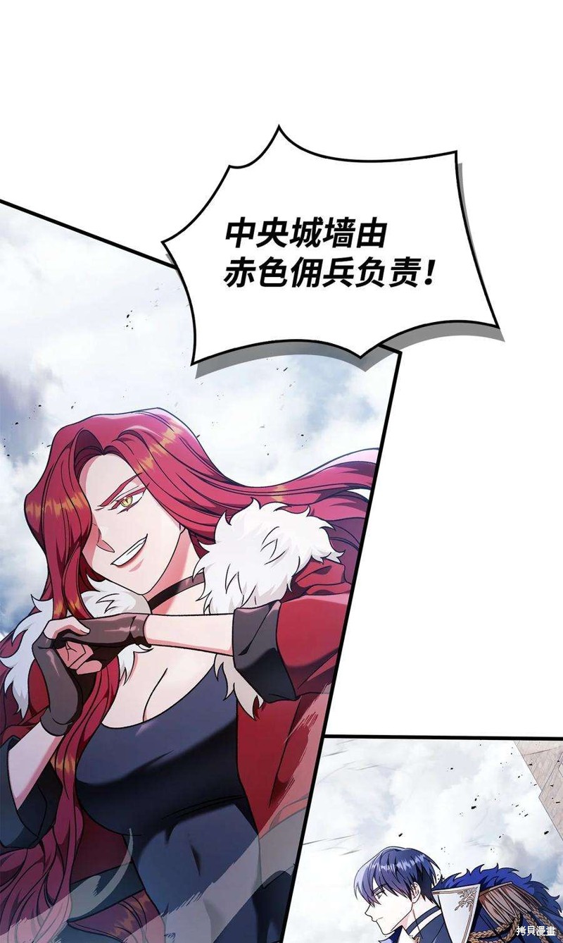 回归者使用说明书漫画,第79话5图