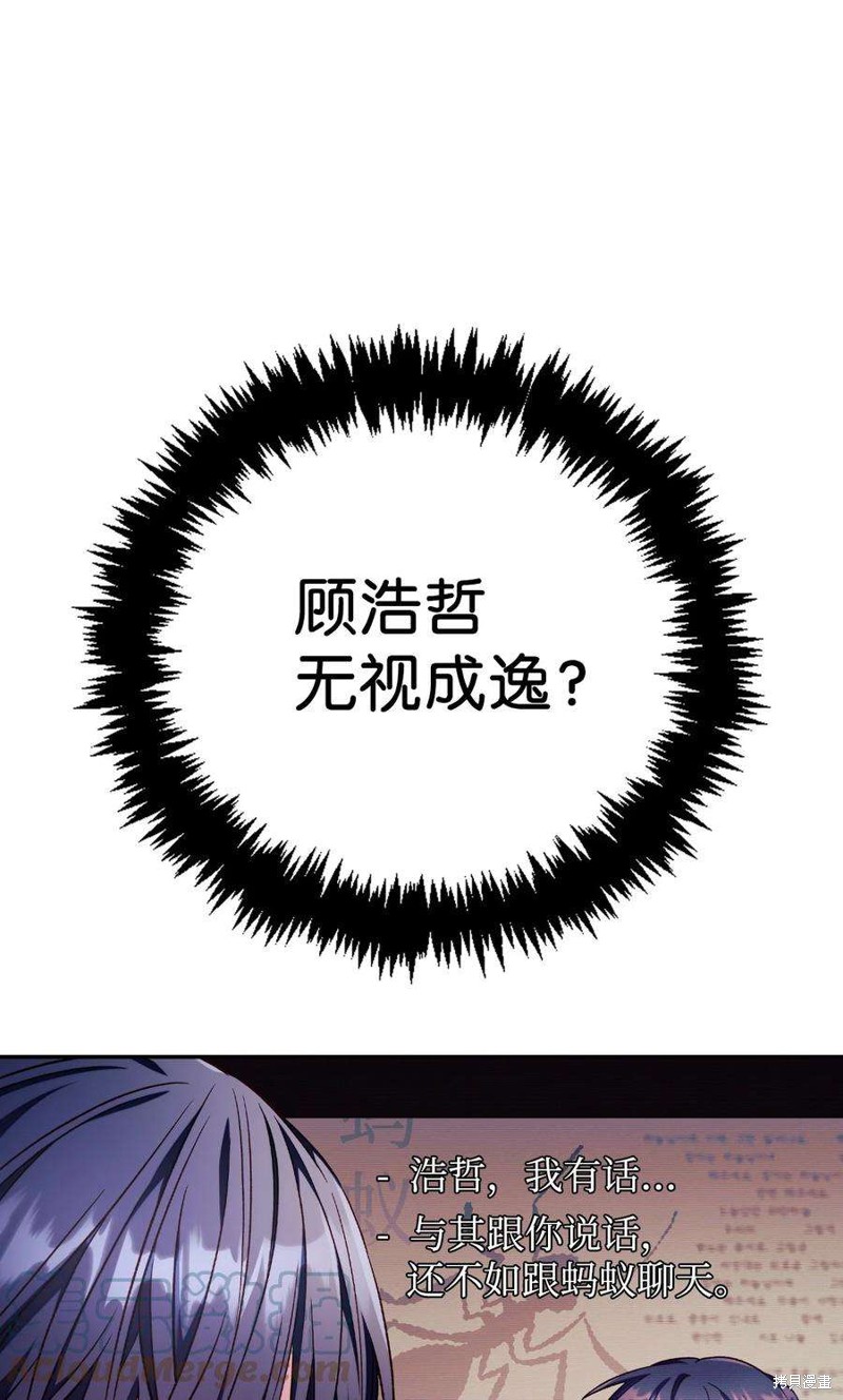 回归者使用说明书漫画,第30话4图