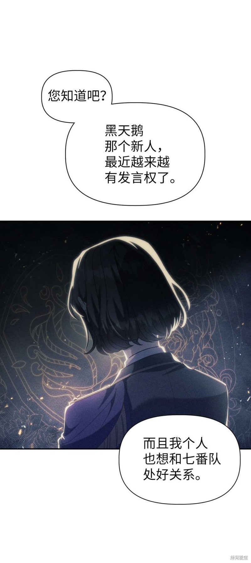 回归者使用说明书漫画,第50话3图