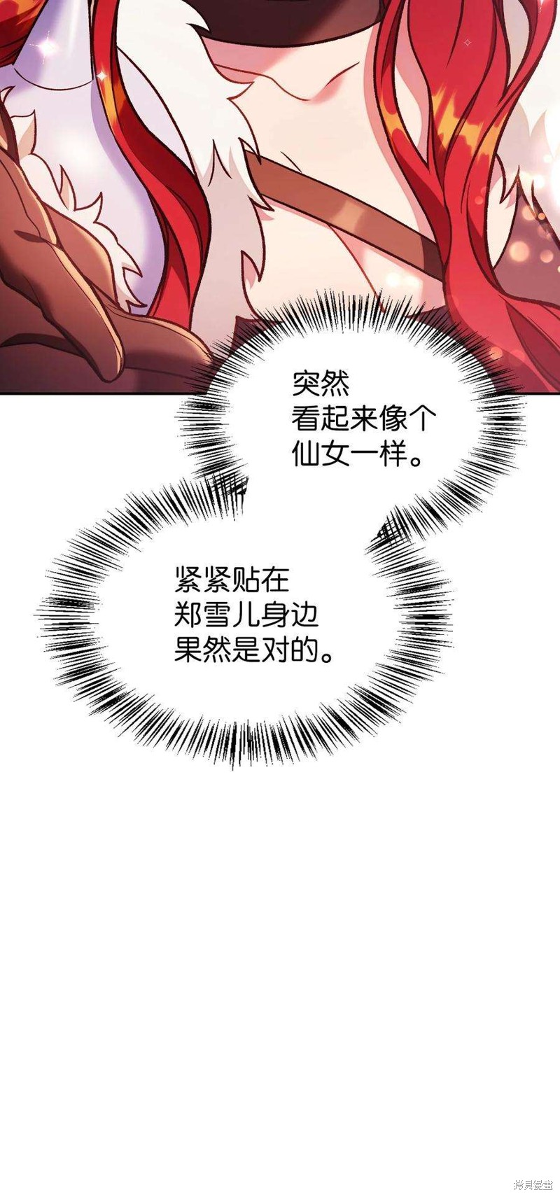 回归者使用说明书漫画,第35话3图