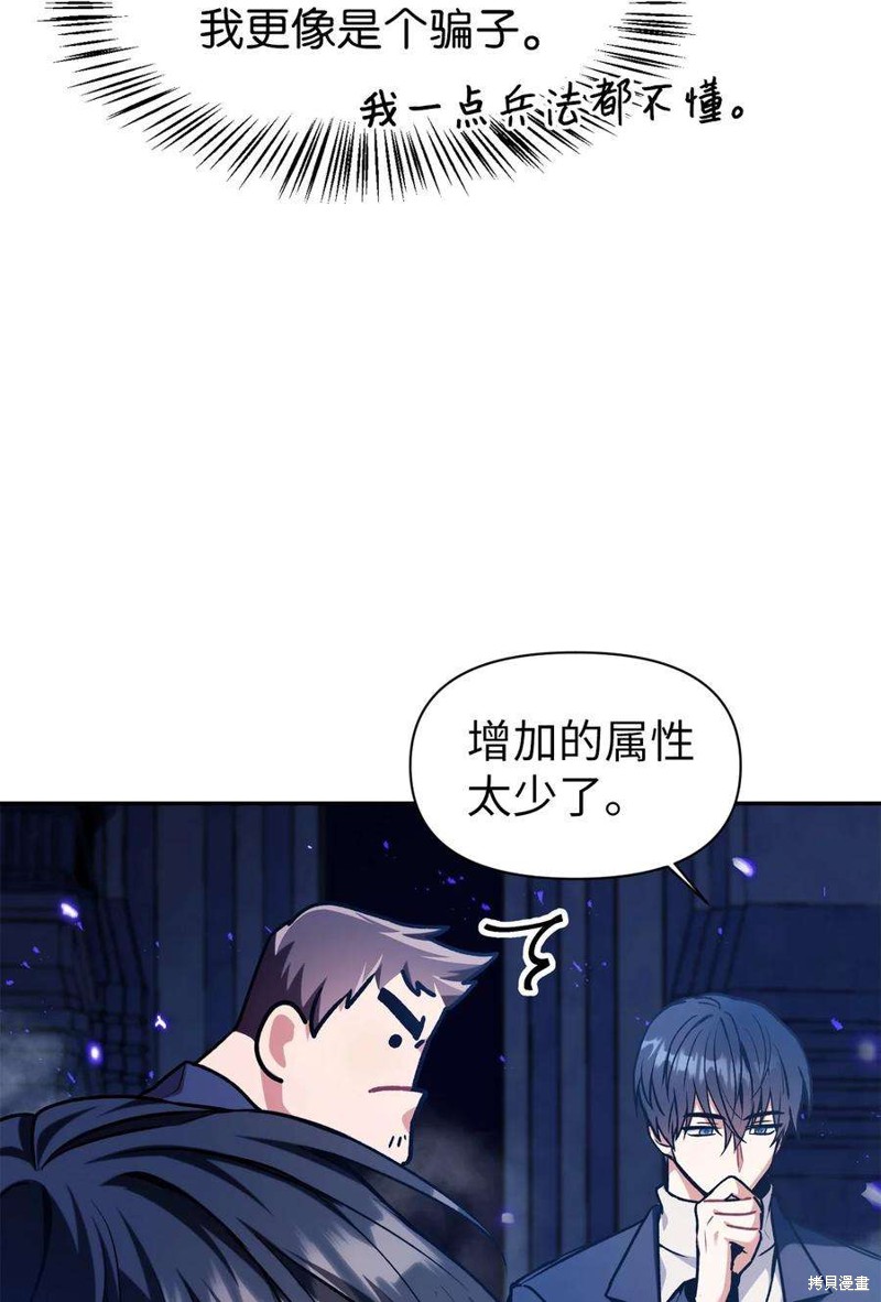 回归者使用说明书漫画,第5话1图