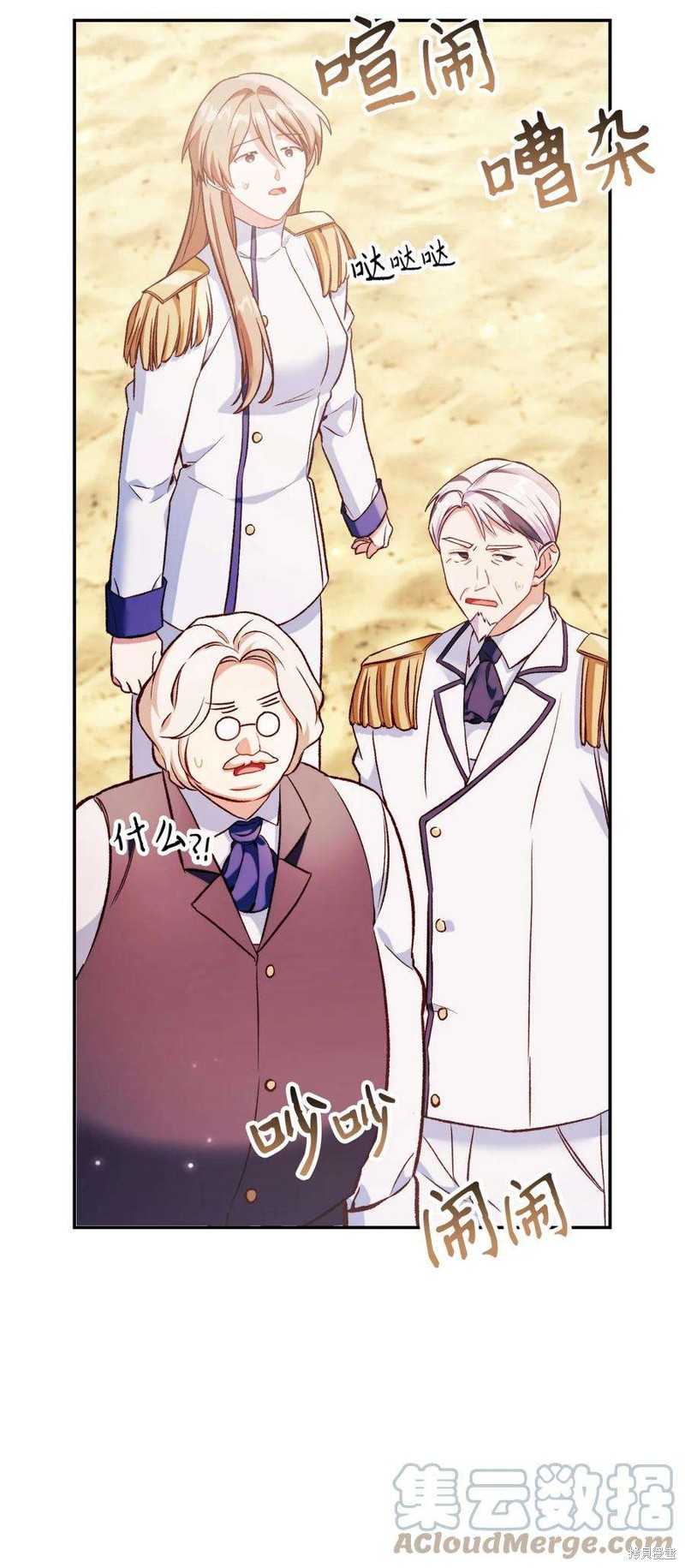 回归者使用说明书漫画,第33话4图