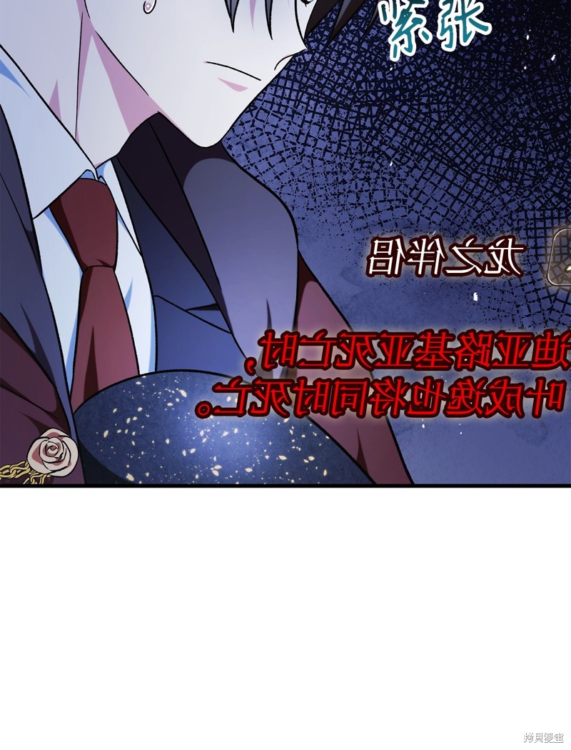 回归者使用说明书漫画,第85话4图