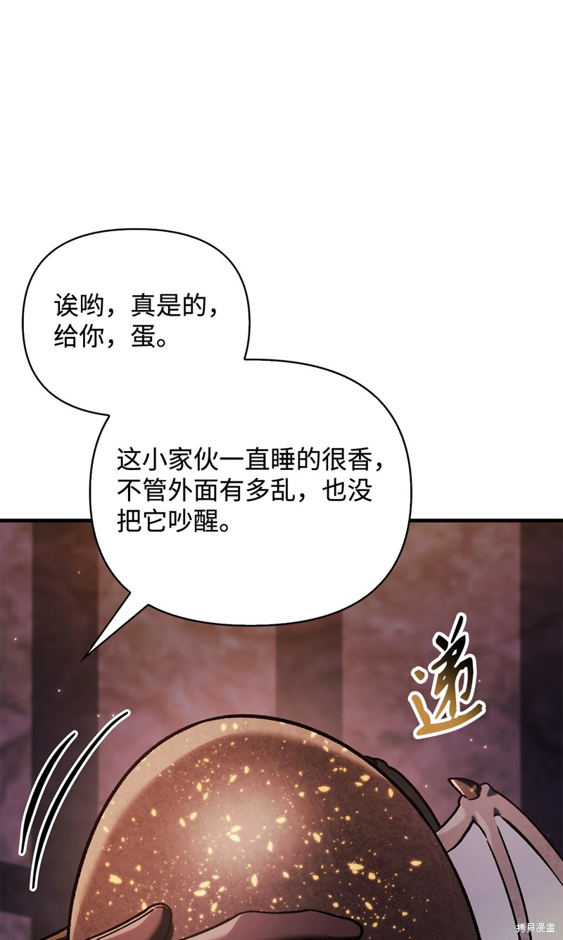 回归者使用说明书漫画,第85话3图