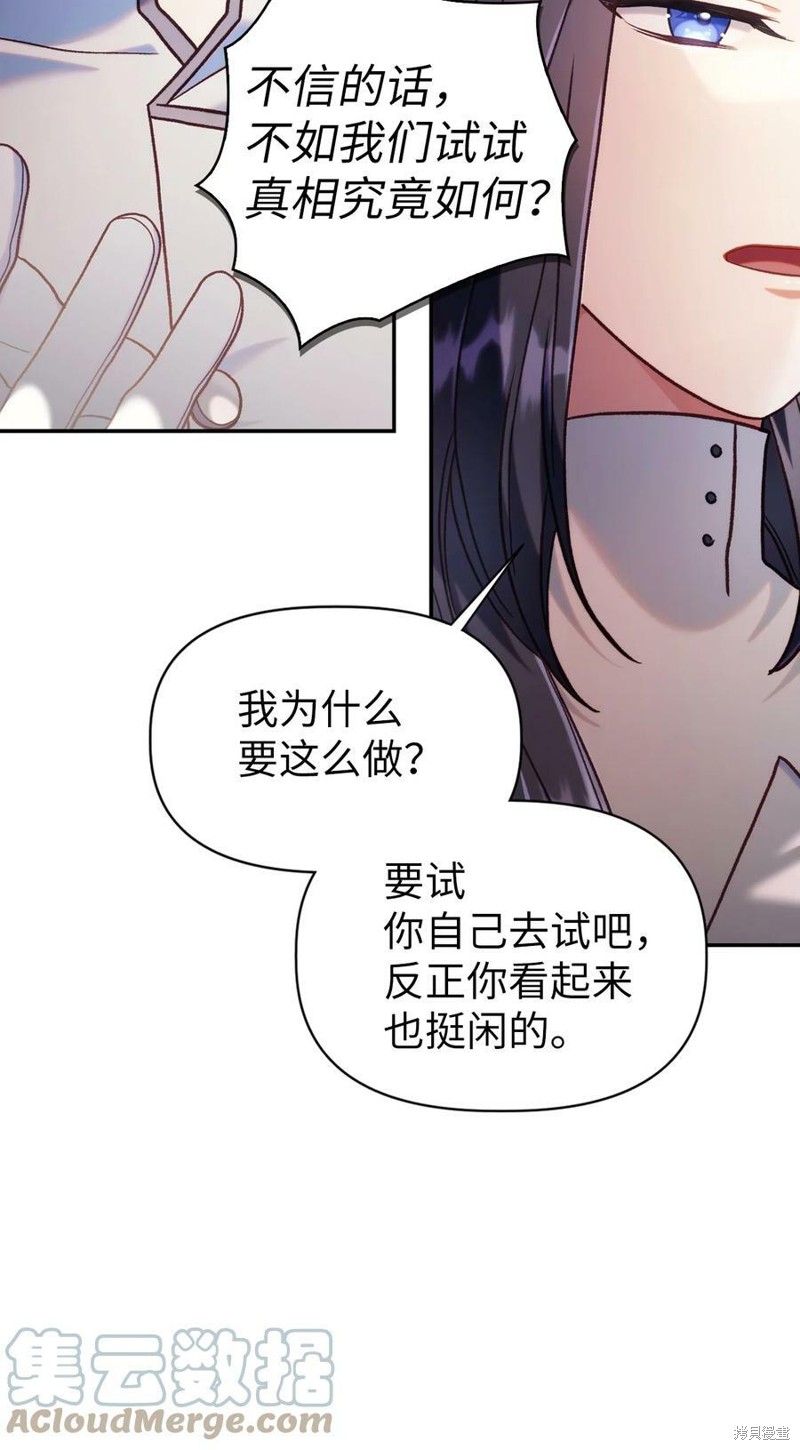 回归者使用说明书漫画,第46话4图