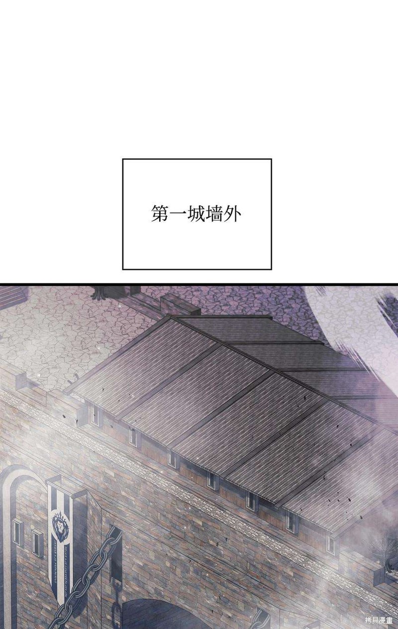 回归者使用说明书漫画,第79话5图