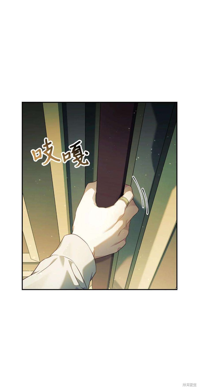 回归者使用说明书漫画,第30话5图